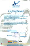 Сертификат AkzoNobel